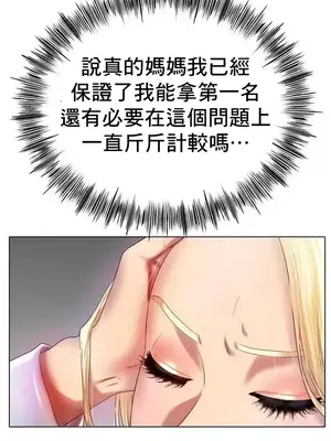 冰戀 冰上的愛 1-70話[完結]_047014