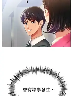 冰戀 冰上的愛 1-70話[完結]_047022