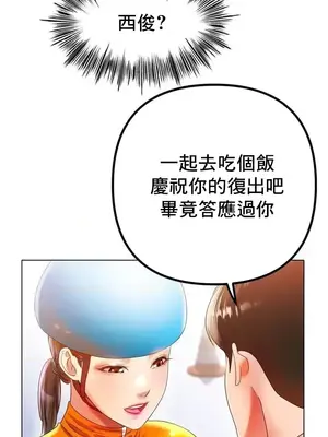 冰戀 冰上的愛 1-70話[完結]_047039