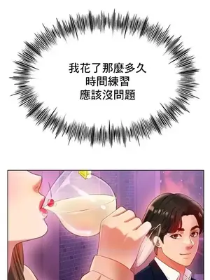 冰戀 冰上的愛 1-70話[完結]_047045