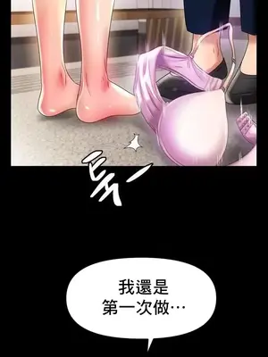 冰戀 冰上的愛 1-70話[完結]_048006