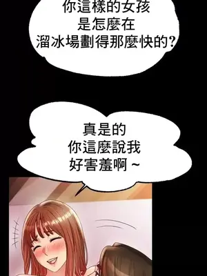冰戀 冰上的愛 1-70話[完結]_048011