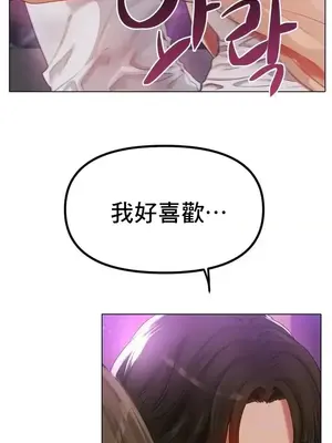 冰戀 冰上的愛 1-70話[完結]_049014