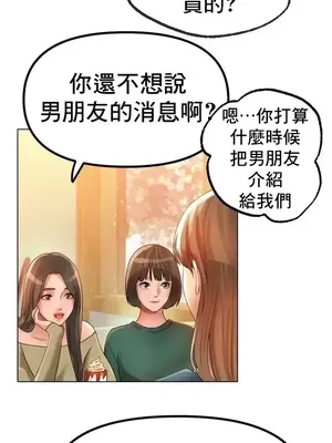冰戀 冰上的愛 1-70話[完結]_049026