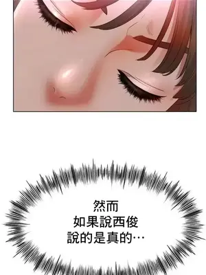 冰戀 冰上的愛 1-70話[完結]_049028