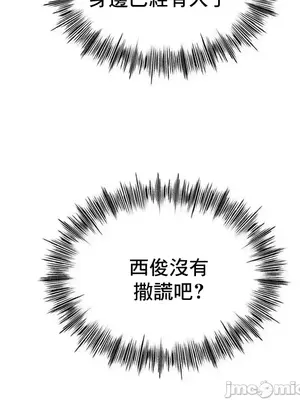冰戀 冰上的愛 1-70話[完結]_049029
