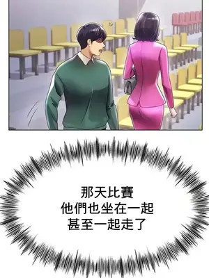 冰戀 冰上的愛 1-70話[完結]_049031