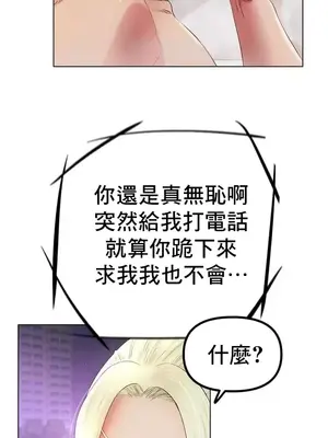 冰戀 冰上的愛 1-70話[完結]_050004