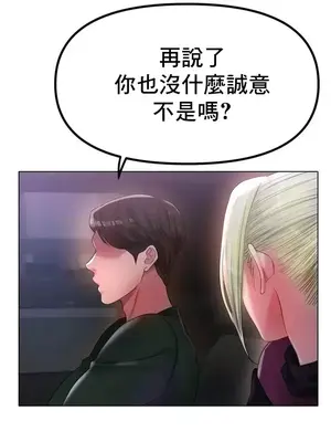 冰戀 冰上的愛 1-70話[完結]_050018