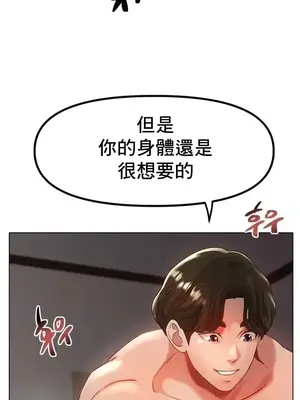 冰戀 冰上的愛 1-70話[完結]_051002