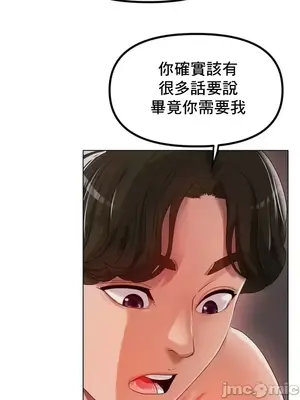 冰戀 冰上的愛 1-70話[完結]_051003