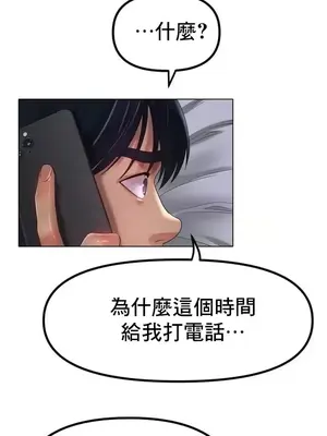 冰戀 冰上的愛 1-70話[完結]_051036