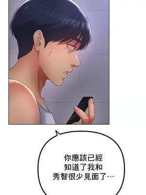 冰戀 冰上的愛 1-70話[完結]_051039