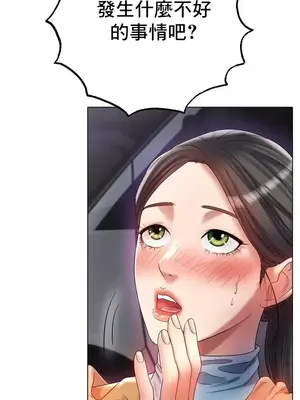 冰戀 冰上的愛 1-70話[完結]_051044