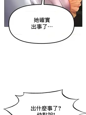 冰戀 冰上的愛 1-70話[完結]_052010