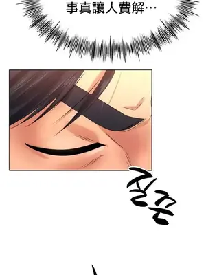 冰戀 冰上的愛 1-70話[完結]_052014