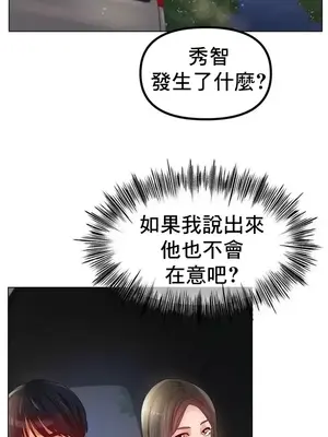 冰戀 冰上的愛 1-70話[完結]_053002