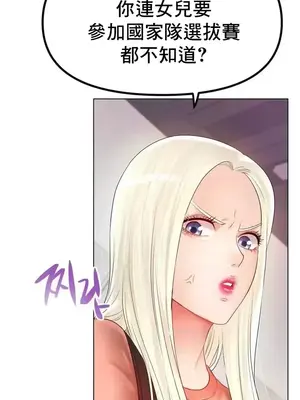 冰戀 冰上的愛 1-70話[完結]_053039