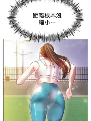 冰戀 冰上的愛 1-70話[完結]_054015