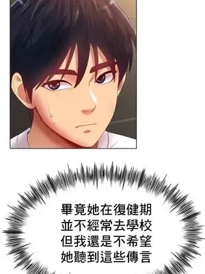 冰戀 冰上的愛 1-70話[完結]_054031