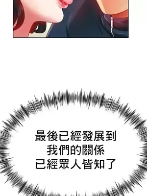 冰戀 冰上的愛 1-70話[完結]_054035