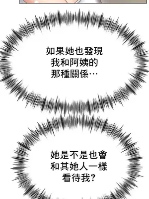 冰戀 冰上的愛 1-70話[完結]_054037