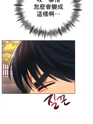 冰戀 冰上的愛 1-70話[完結]_054038