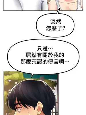 冰戀 冰上的愛 1-70話[完結]_054039
