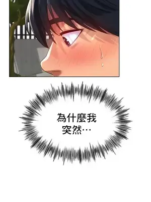 冰戀 冰上的愛 1-70話[完結]_054041