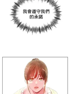 冰戀 冰上的愛 1-70話[完結]_055002