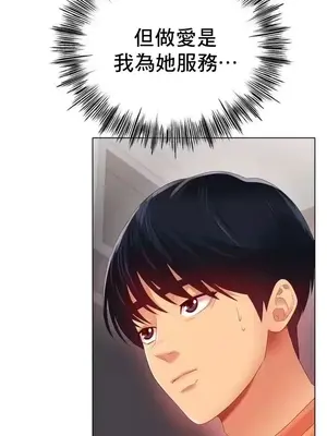 冰戀 冰上的愛 1-70話[完結]_055019