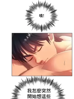 冰戀 冰上的愛 1-70話[完結]_055027