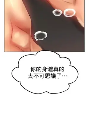 冰戀 冰上的愛 1-70話[完結]_055035