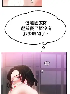 冰戀 冰上的愛 1-70話[完結]_055054