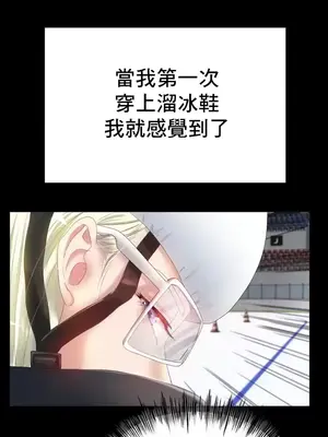 冰戀 冰上的愛 1-70話[完結]_056010