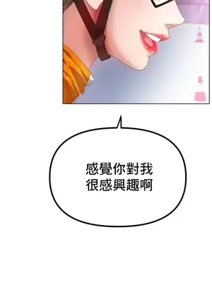 冰戀 冰上的愛 1-70話[完結]_056031