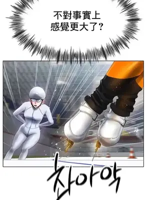 冰戀 冰上的愛 1-70話[完結]_056040
