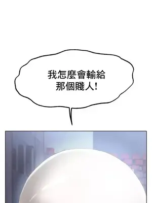 冰戀 冰上的愛 1-70話[完結]_056048