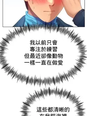 冰戀 冰上的愛 1-70話[完結]_057008