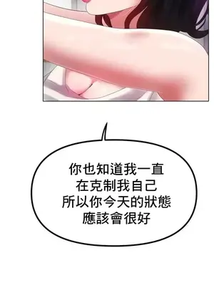冰戀 冰上的愛 1-70話[完結]_057011
