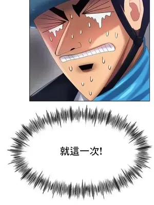 冰戀 冰上的愛 1-70話[完結]_057016