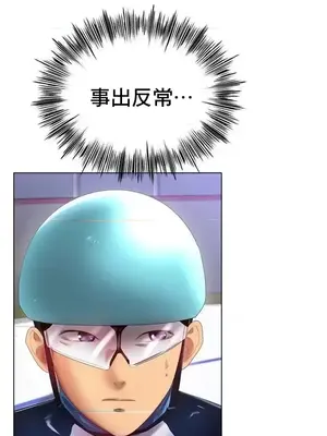冰戀 冰上的愛 1-70話[完結]_057019