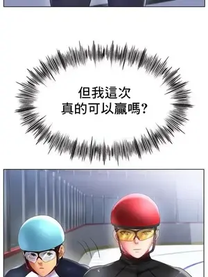 冰戀 冰上的愛 1-70話[完結]_057020