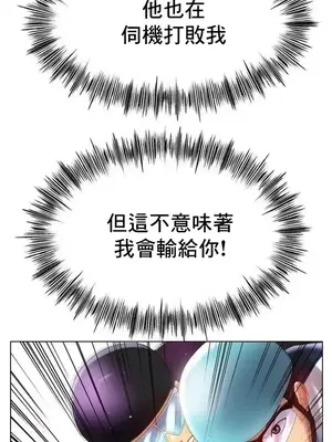 冰戀 冰上的愛 1-70話[完結]_057029