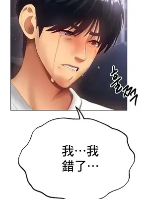冰戀 冰上的愛 1-70話[完結]_058028