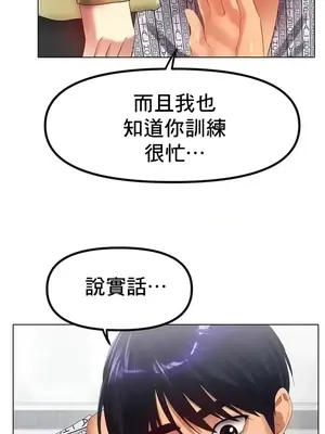 冰戀 冰上的愛 1-70話[完結]_058040