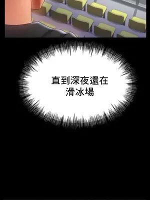 冰戀 冰上的愛 1-70話[完結]_059016