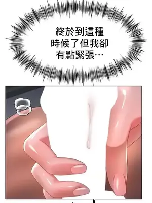 冰戀 冰上的愛 1-70話[完結]_060006