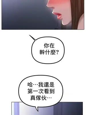 冰戀 冰上的愛 1-70話[完結]_060007