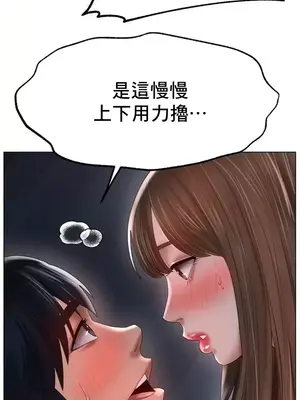 冰戀 冰上的愛 1-70話[完結]_060009